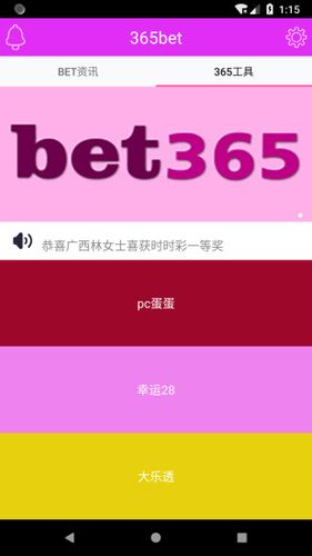 365bet外围网站（外围365彩票软件官方app下载）