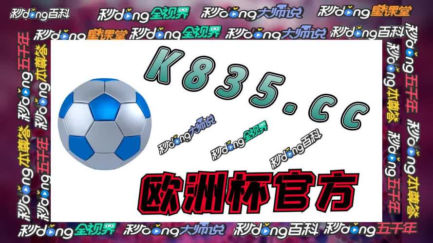 365best足球平台（best365足球彩票官网）