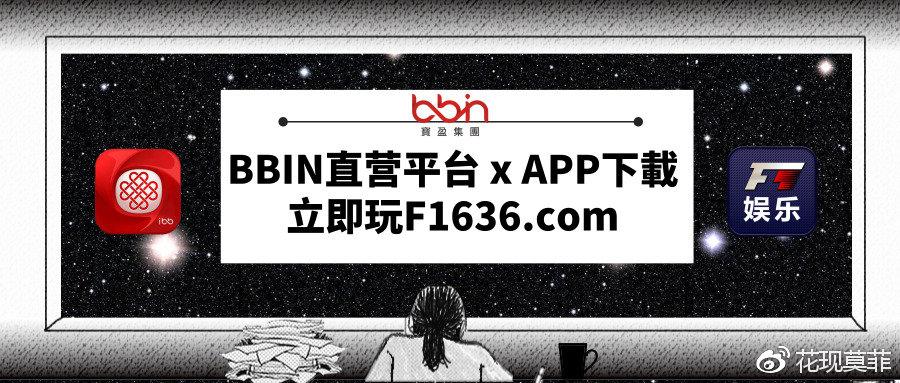 bbin直营网站（bbin的官方授权直营平台）